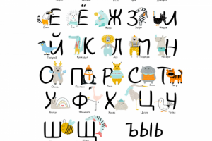 Алфавит