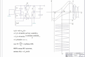 Когерентный детектор ЧМ сигнала