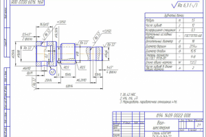 Вал-шестерня