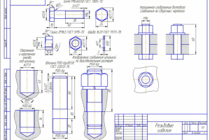 Болтовое, шпилечное