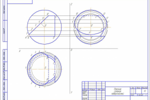 Сфера с вырезом