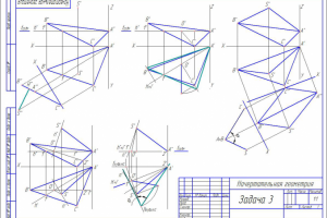 Начертательная геометрия