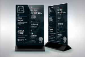 Рекламный тейбл-тенс