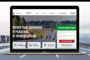 Парапетные ограждения