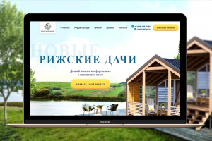 Рижские дачи