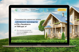 Каркасные дома