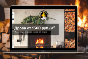 Экстра сухие дрова