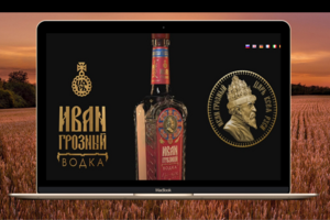 Иван Грозный