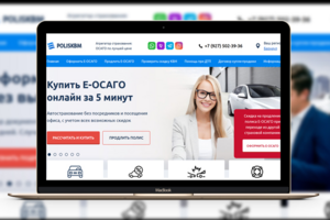 ОСАГО