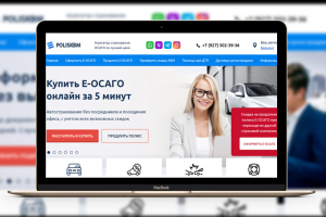 ОСАГО