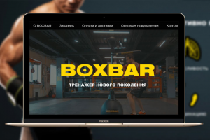 Boxbar