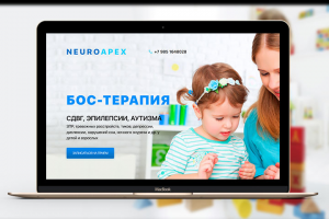 БОС - Терапия