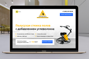 Полусухая стяжка полов