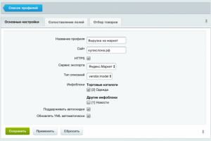 Яндекс.Маркет для продавцов