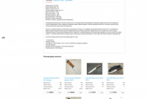 Арсенатор (карточка товара)