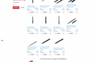 Арсенатор (каталог)