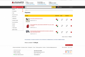 Арсенатор (корзина)