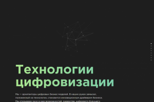 Вёрстка сайта 7tech.ru