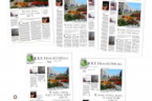 Газета «ЖКХ Новокузнецка»