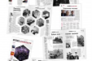 Газета «Время безопасности»