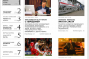 ЖКХ Новокузнецка: главная