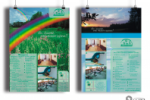 Плакат Железнодорожник