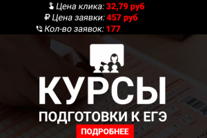 Центр подготовки к ЕГЭ, ОГЭ(ГИА)