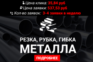 Резка, рубка, гибка металла