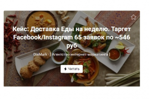 Доставка Еды на неделю