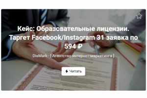 Образовательные лицензии