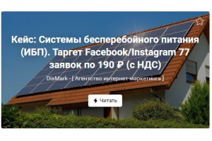 Системы бесперебойного питания (ИБП)