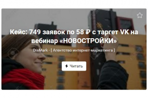 Онлайн-тренинг "Новостройки"