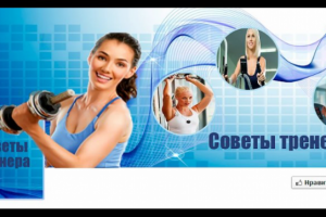 Шапка для страницы в Фейсбук