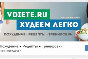 Дизайн шапки для группы в ВК