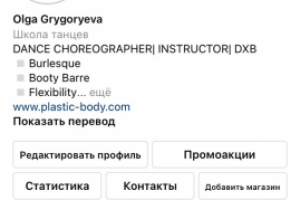 Продвижение аккаунта в instagram