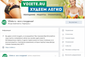 Вконтакте-Администратор группы