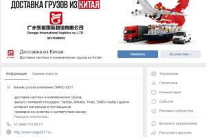 Администратор ВКонтакте