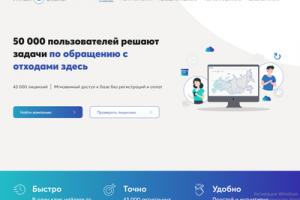Умный эколог