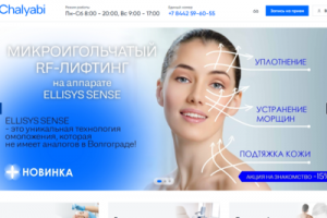 Медицинский центр "Чаляби"