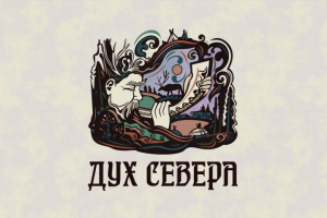 Логотип Дух Севера, для компании по производству БАДов