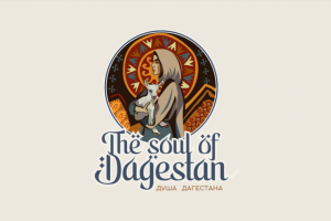 логотип для выставки по возрождению  искусства Дагестана