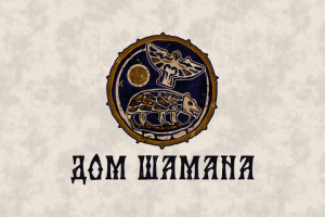 вариант логотипа для эзотерического практика. Пермский край