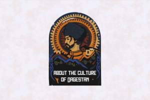 поэтический блог о Дагестане