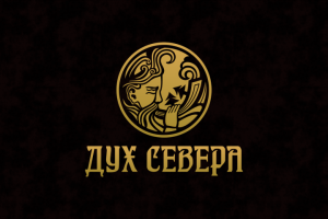 Дух севера сокращенная версия