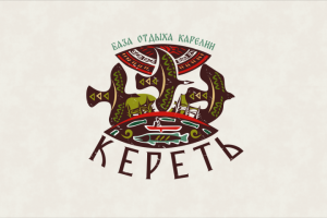 логотип для базы отдыха