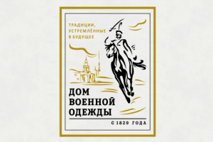 логотип для дома военной одежды