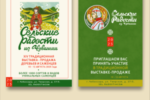 фирменный стиль для питомника растений