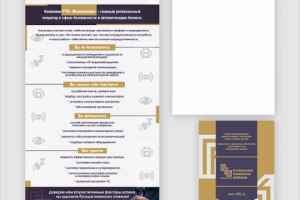 Работа 3972233