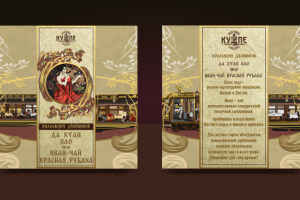 Разработка подарочной упаковки для чайной коллекции