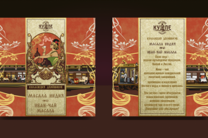 Разработка подарочной упаковки для чайной коллекции